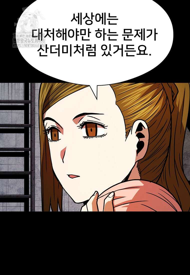 시간여행자 131화 17