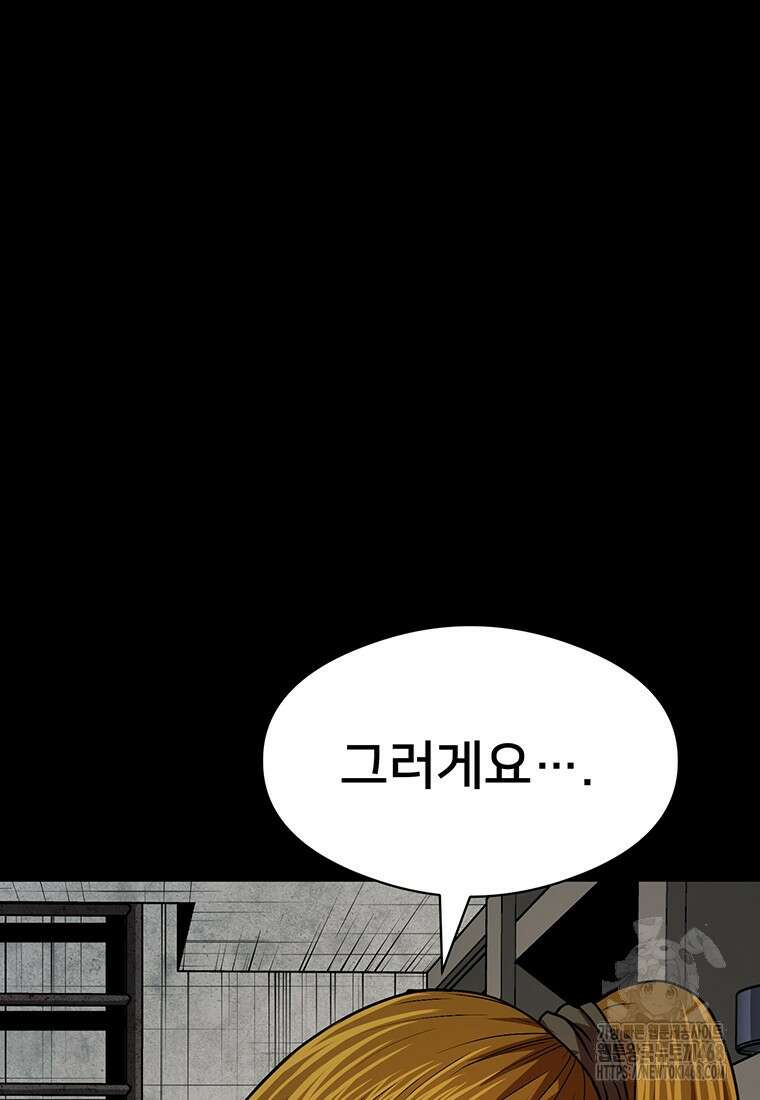 시간여행자 131화 19