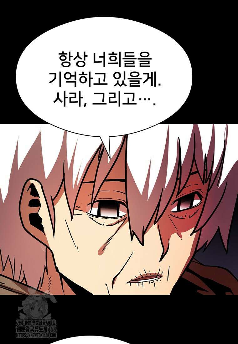 시간여행자 131화 22
