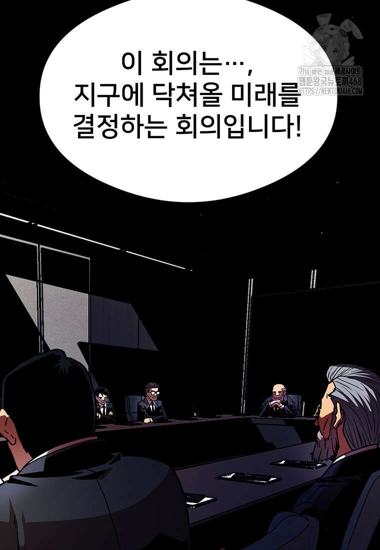 시간여행자 131화 26