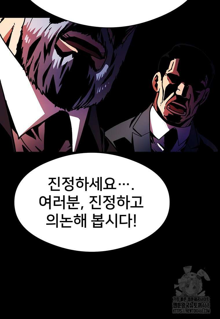 시간여행자 131화 28