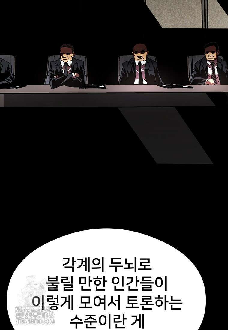 시간여행자 131화 30