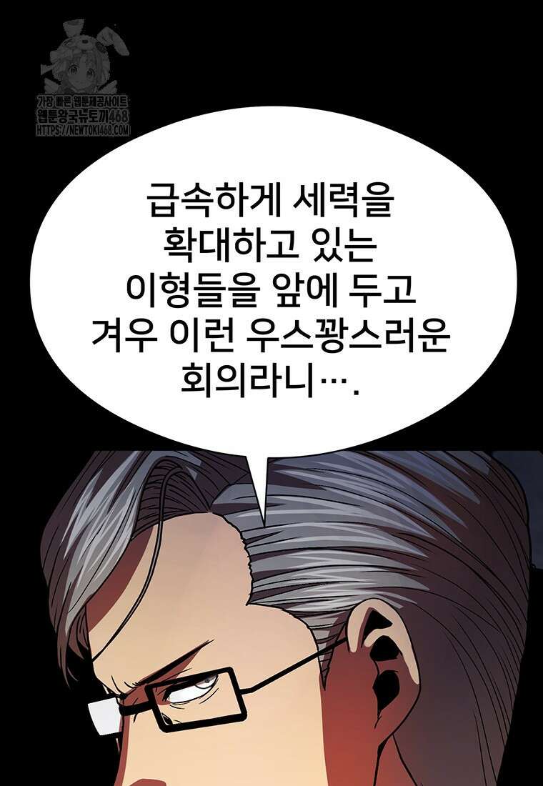 시간여행자 131화 32