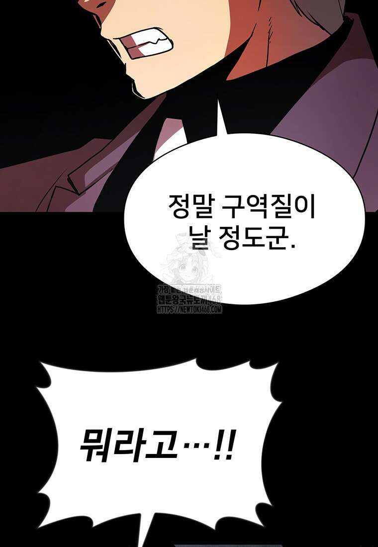 시간여행자 131화 33