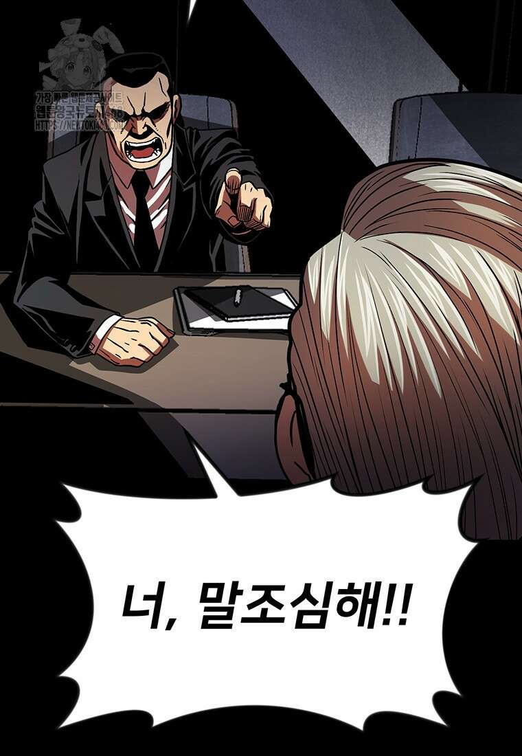 시간여행자 131화 34