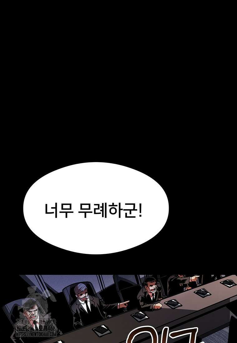 시간여행자 131화 35