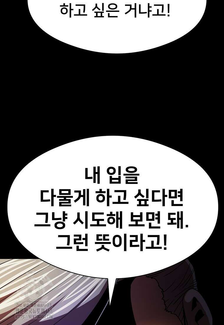 시간여행자 131화 42