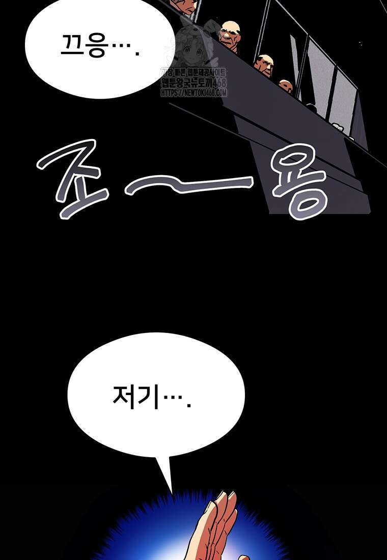 시간여행자 131화 47