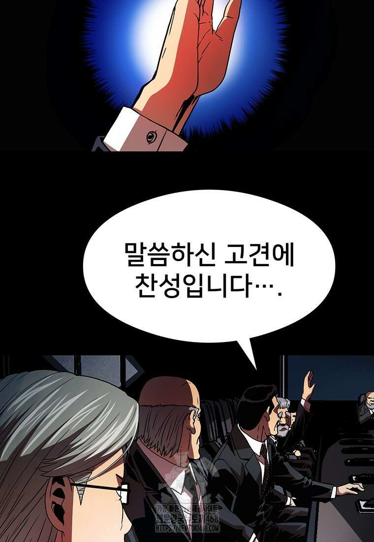 시간여행자 131화 48