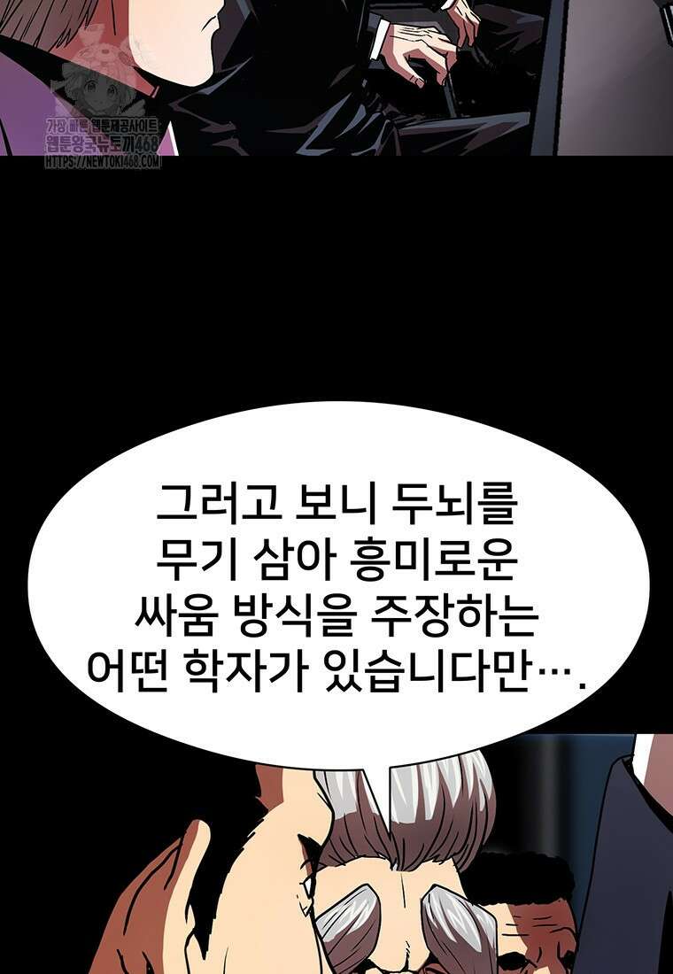 시간여행자 131화 49