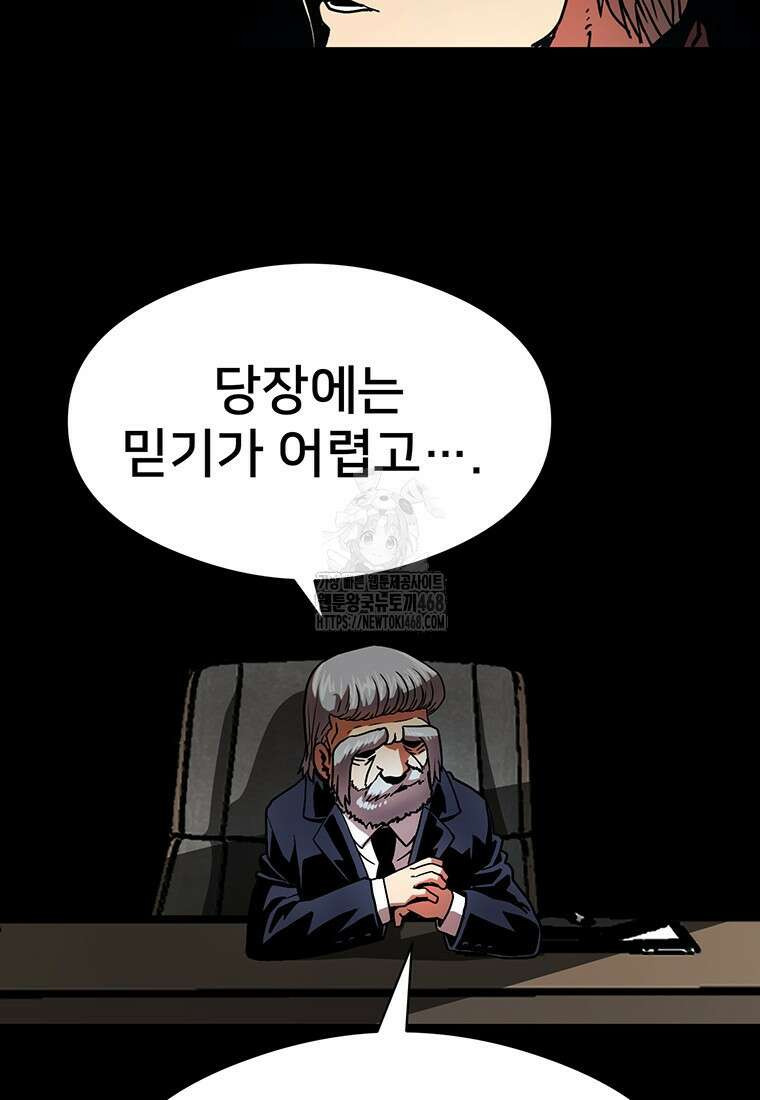 시간여행자 131화 51