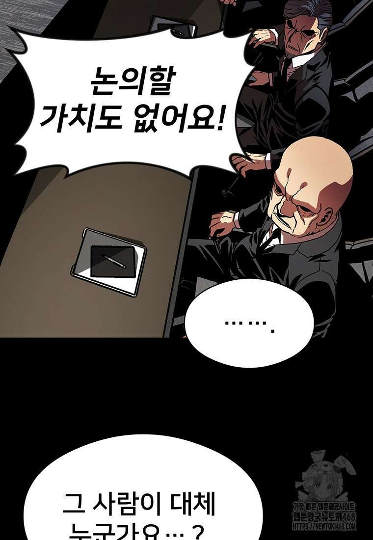 시간여행자 131화 56
