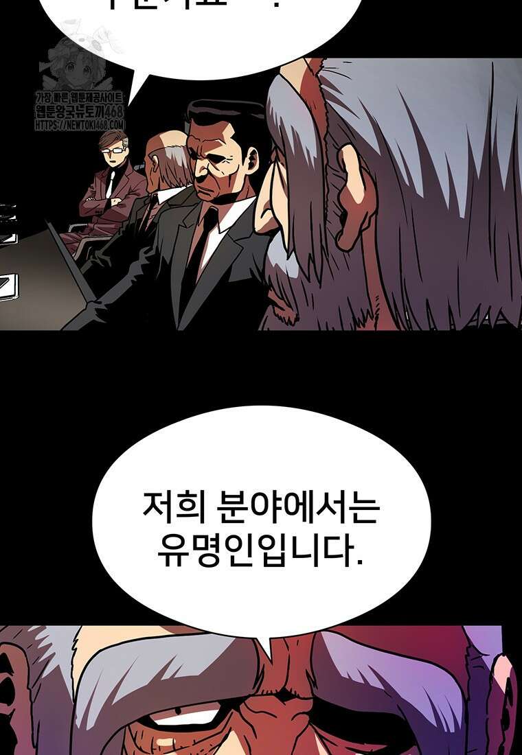 시간여행자 131화 57
