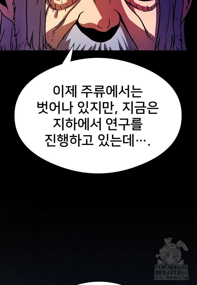 시간여행자 131화 58