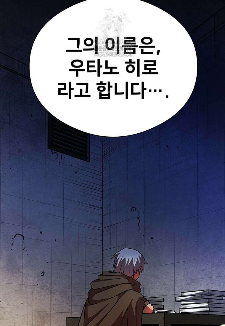 시간여행자 131화 59