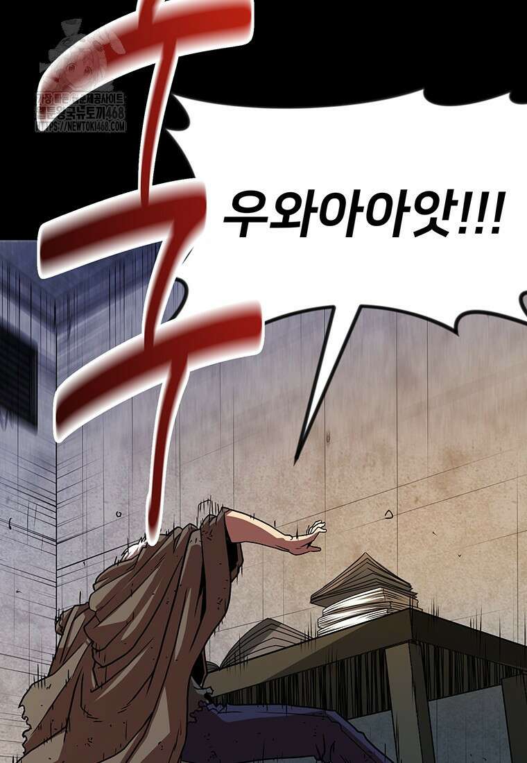 시간여행자 131화 62