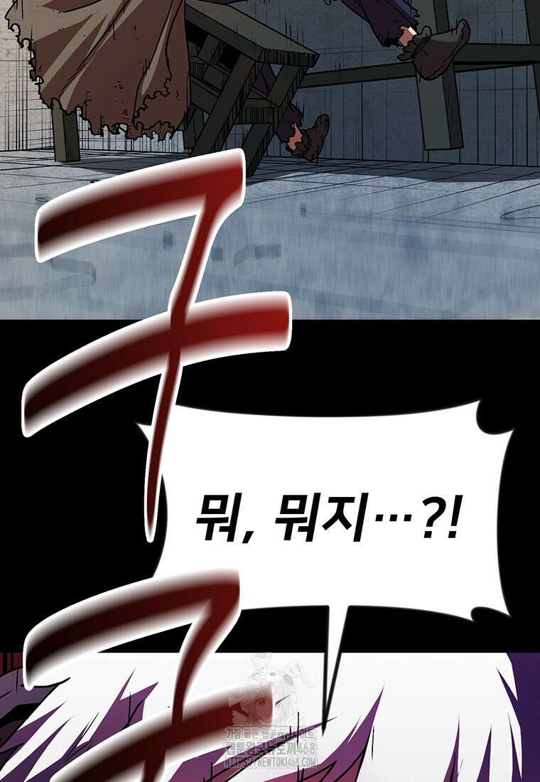 시간여행자 131화 63