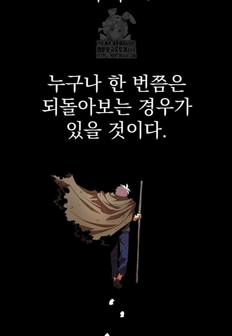 시간여행자 131화 75