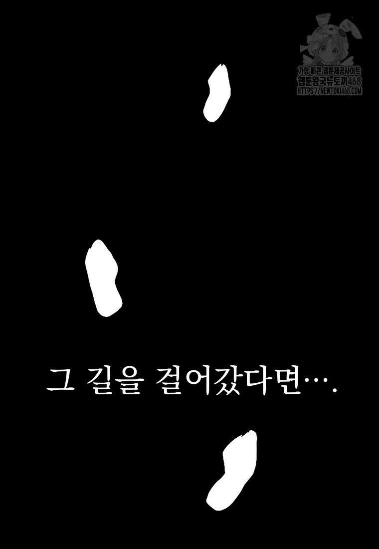 시간여행자 131화 77