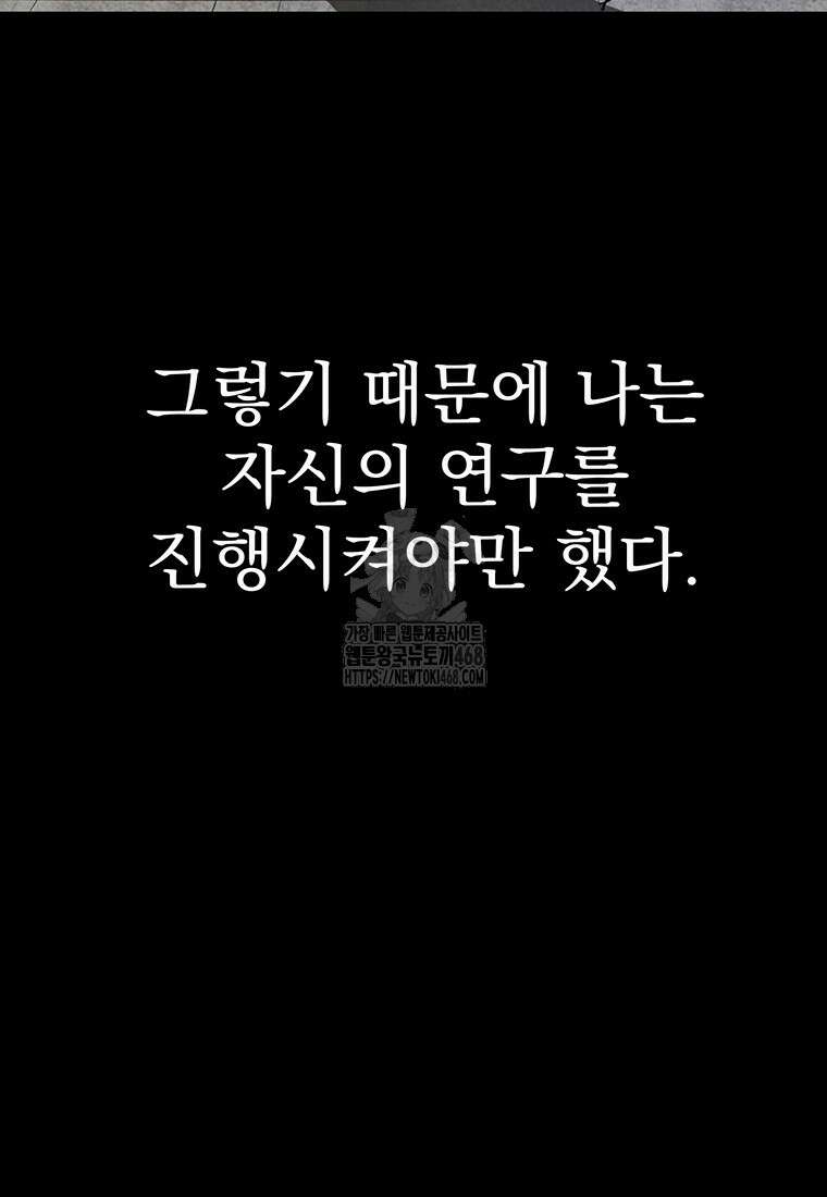 시간여행자 131화 86