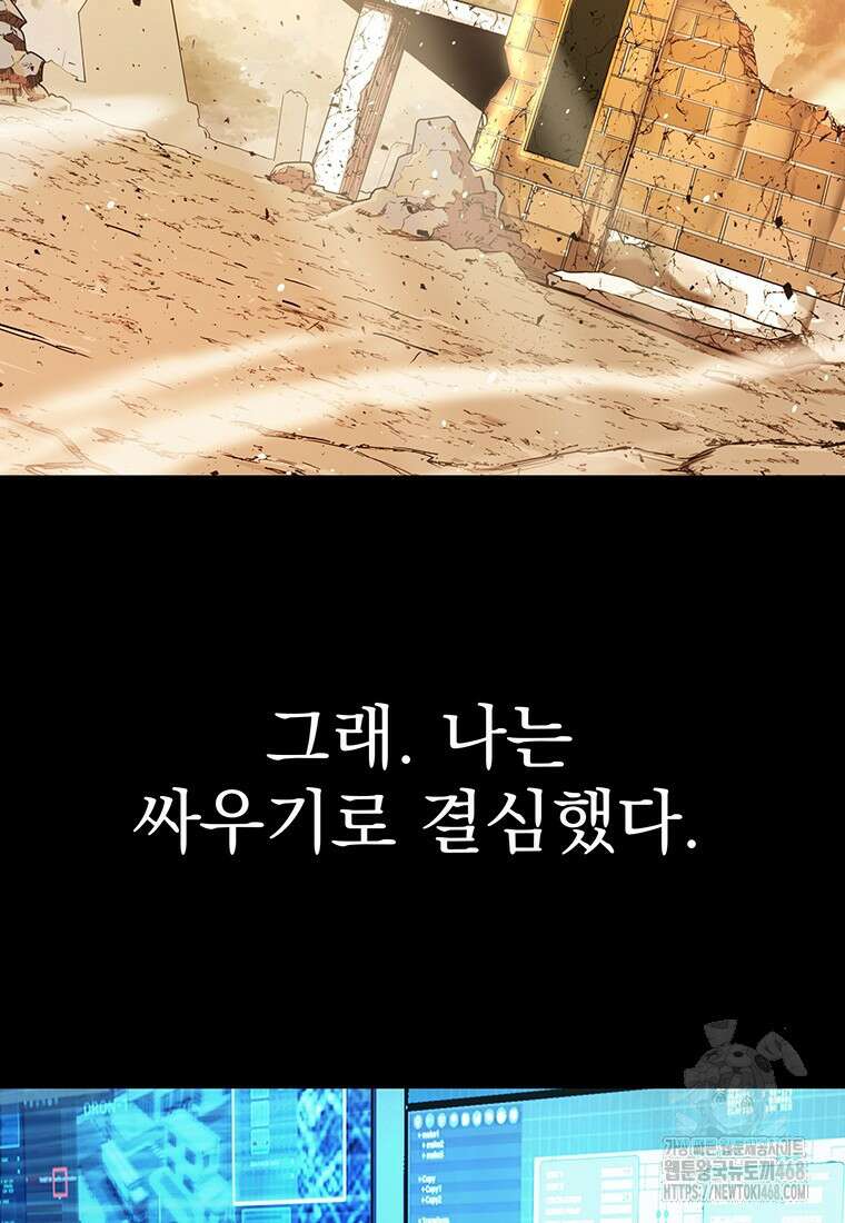 시간여행자 131화 89