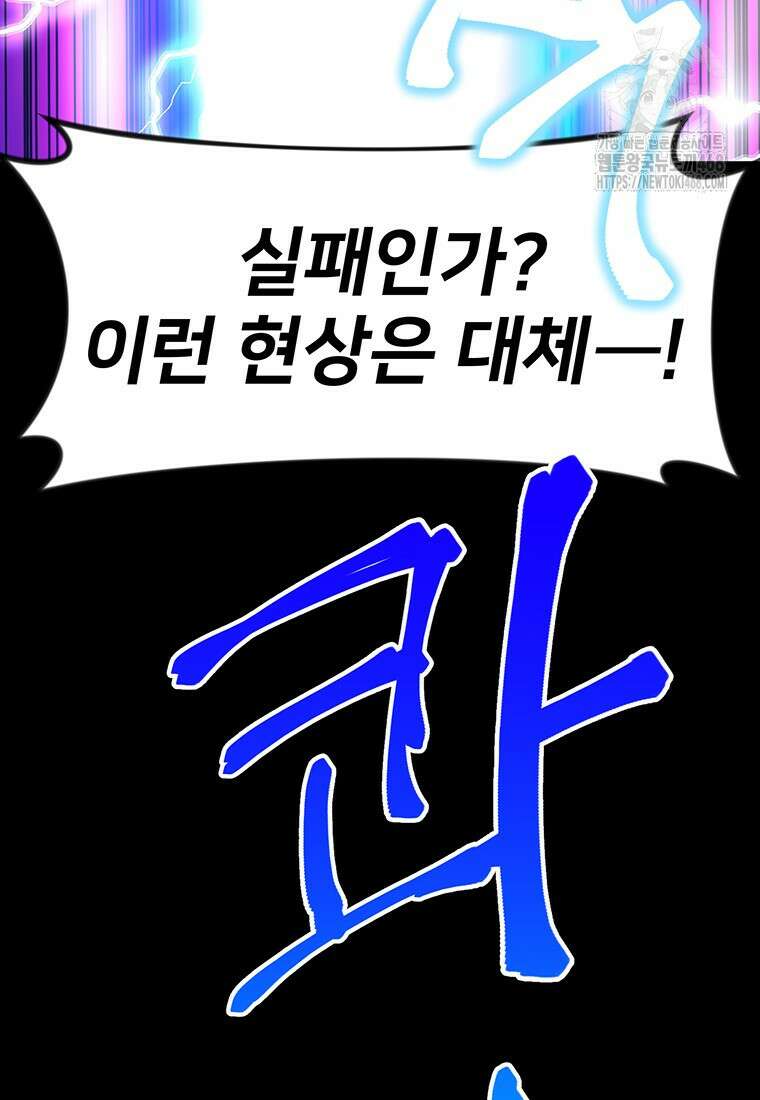 시간여행자 131화 101