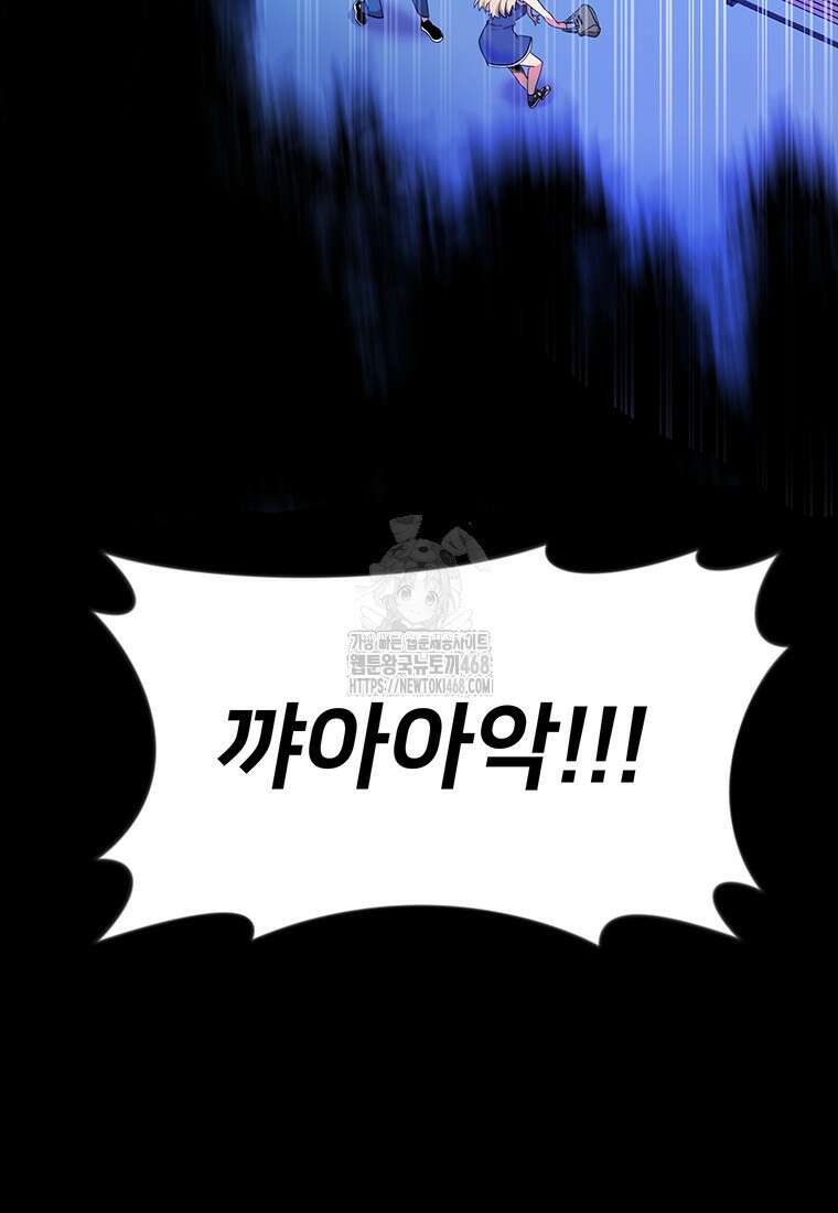 시간여행자 131화 103