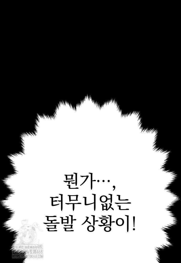 시간여행자 131화 104