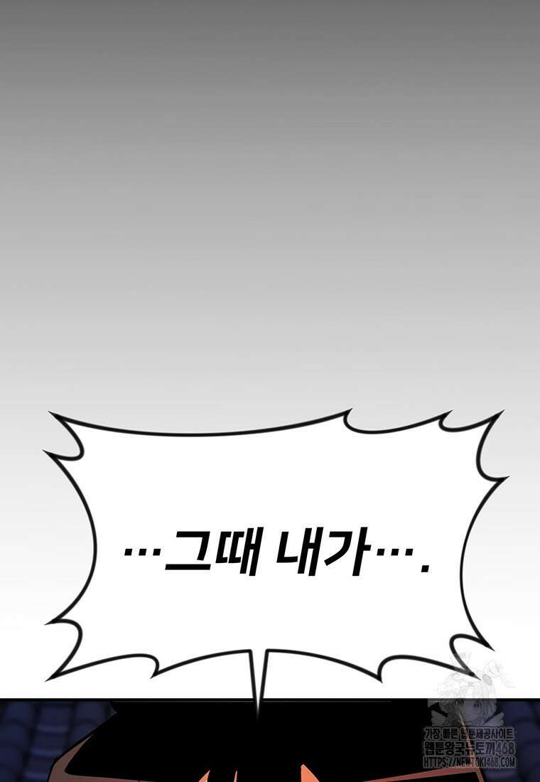 시간여행자 131화 106