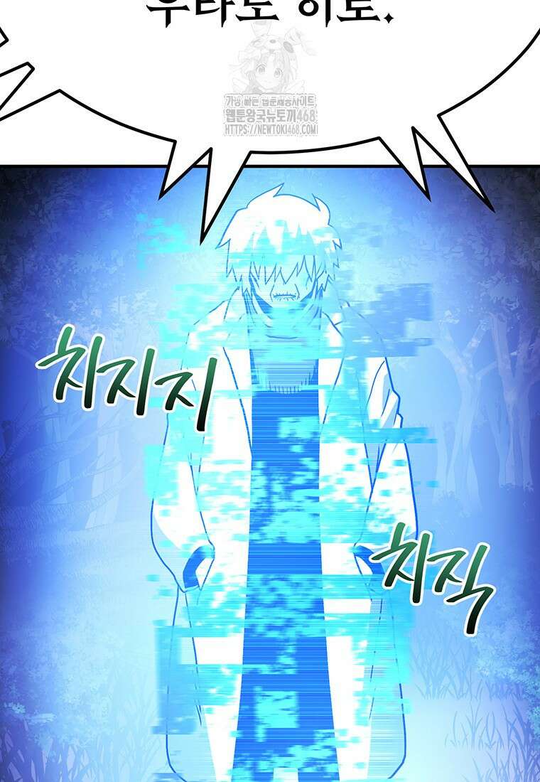 시간여행자 131화 109