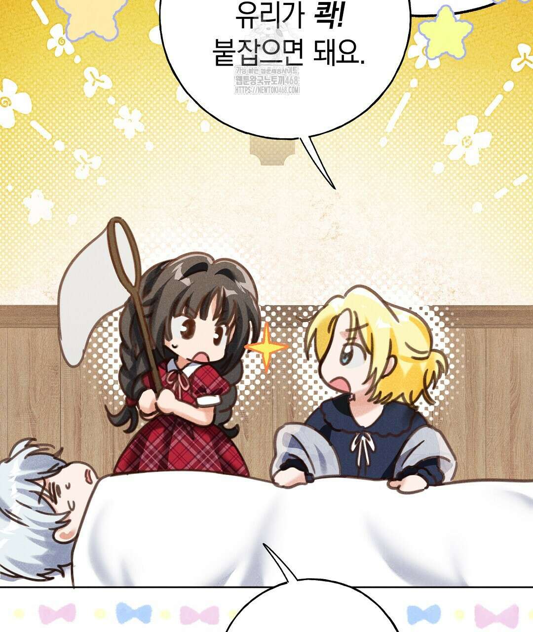 무인도에서 남주를 낚았습니다 26화 5