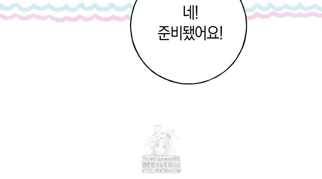 무인도에서 남주를 낚았습니다 26화 6