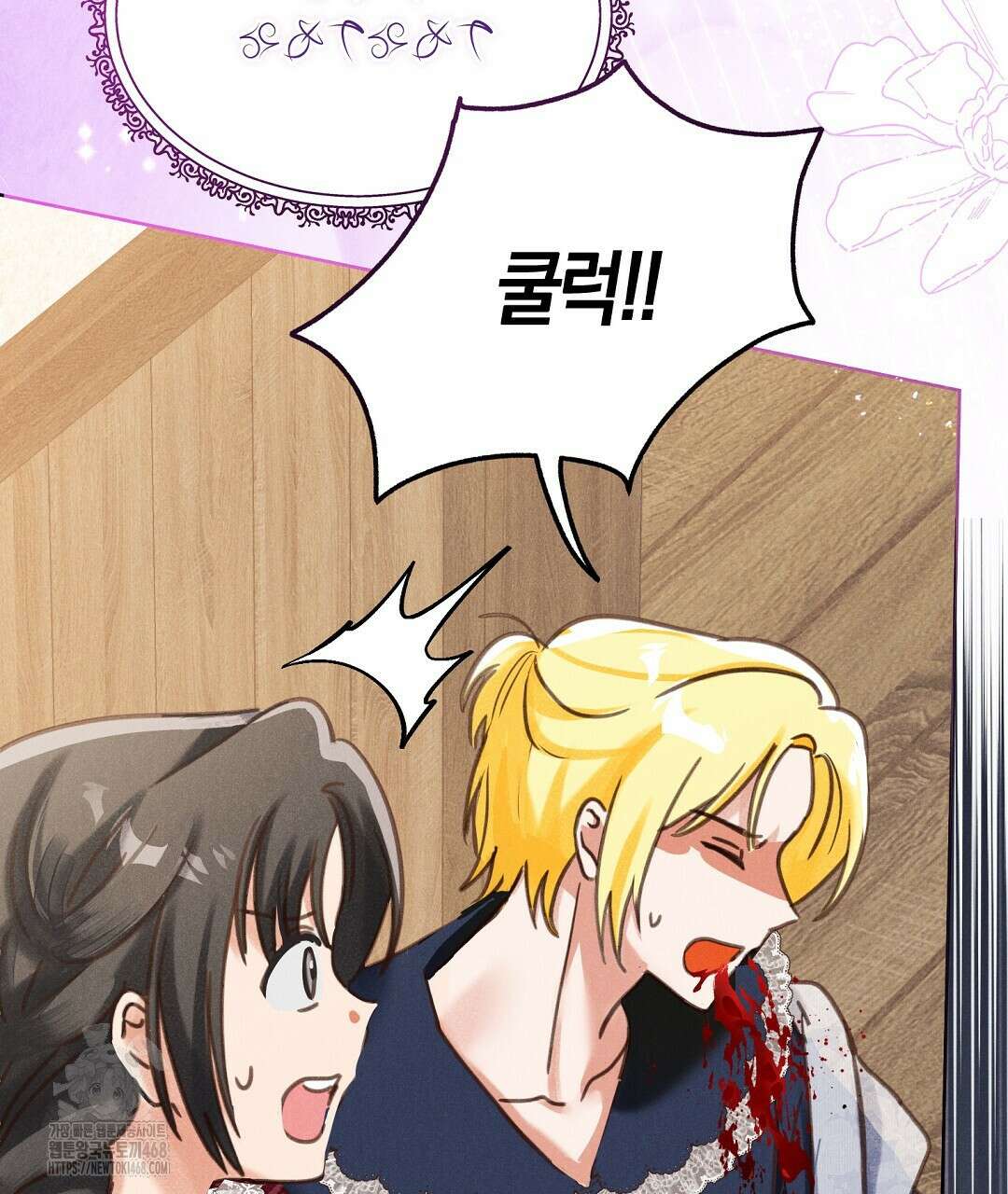 무인도에서 남주를 낚았습니다 26화 11