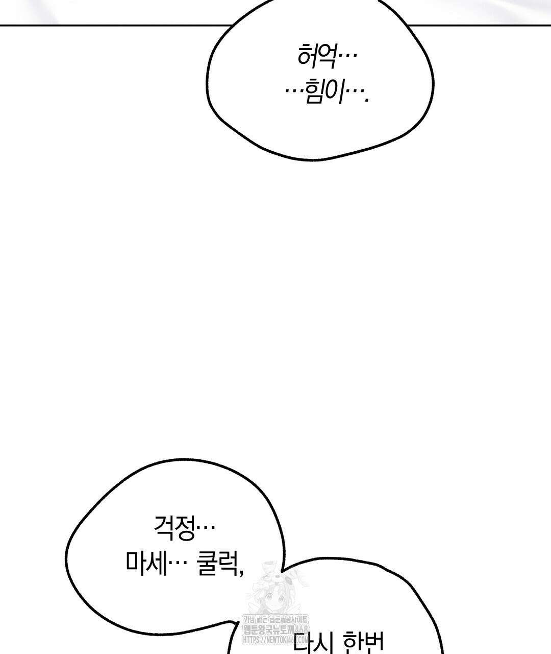 무인도에서 남주를 낚았습니다 26화 15
