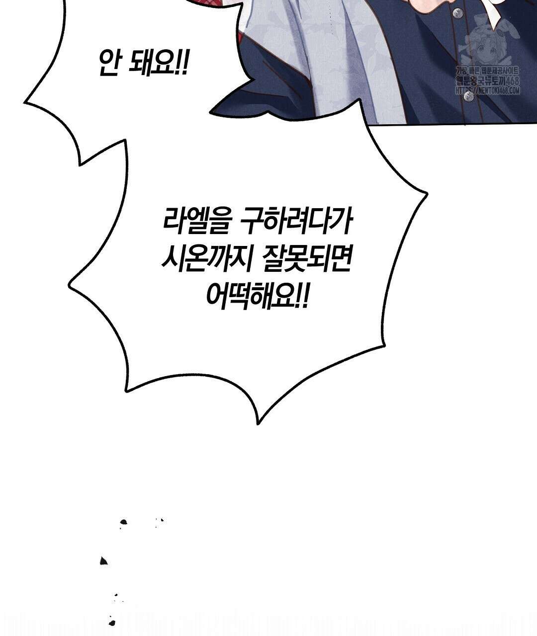 무인도에서 남주를 낚았습니다 26화 17
