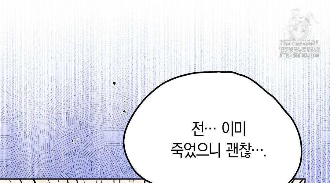 무인도에서 남주를 낚았습니다 26화 18