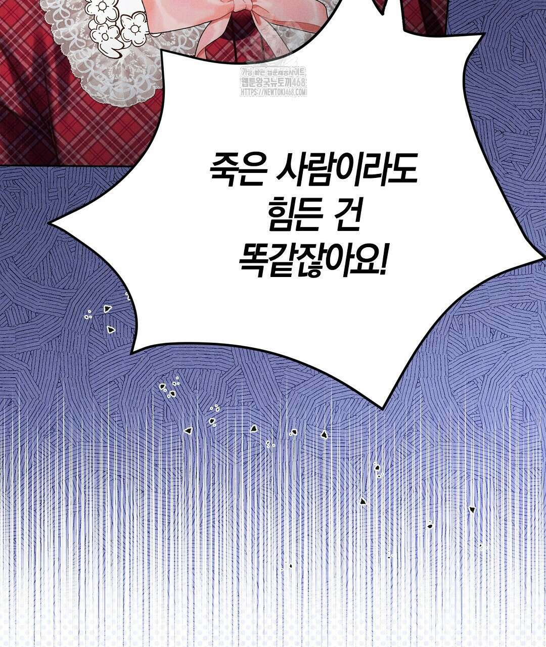 무인도에서 남주를 낚았습니다 26화 20