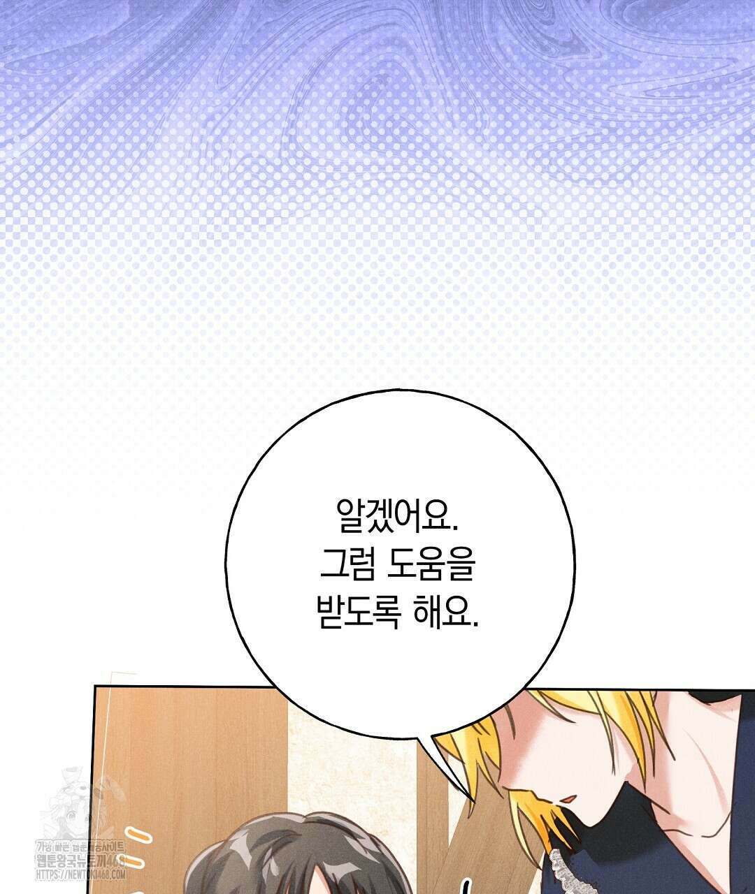 무인도에서 남주를 낚았습니다 26화 23