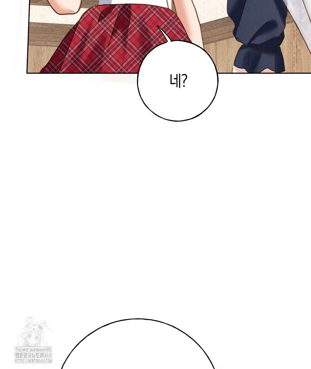 무인도에서 남주를 낚았습니다 26화 25