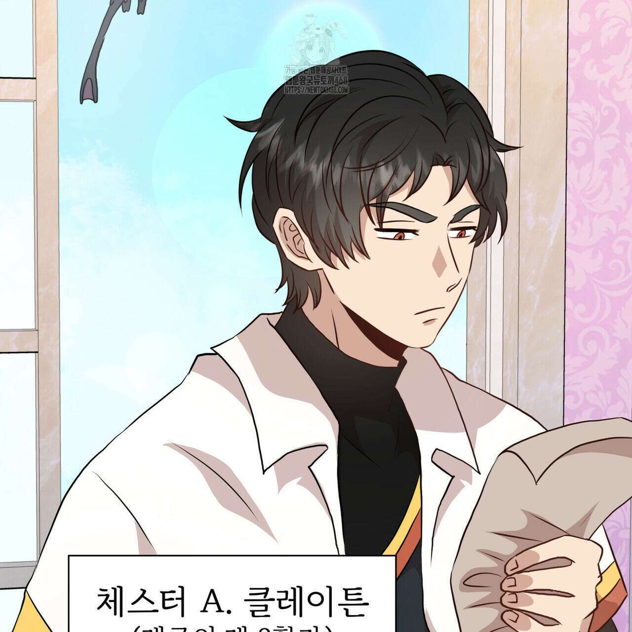 허니는? 비스트! 외전 5화 11