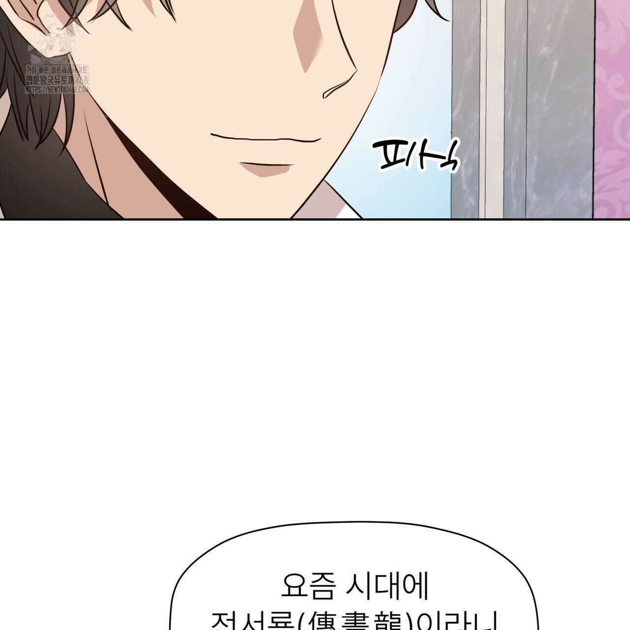 허니는? 비스트! 외전 5화 13