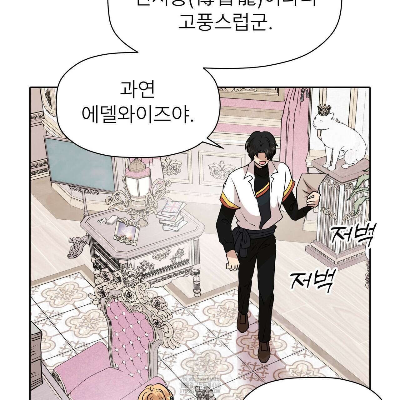 허니는? 비스트! 외전 5화 14
