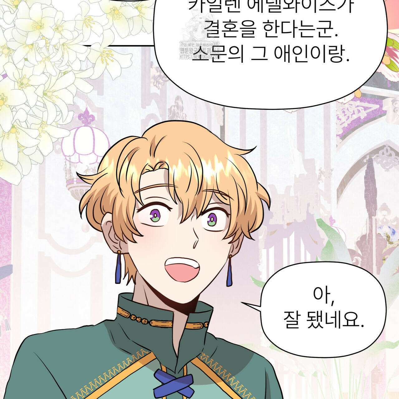 허니는? 비스트! 외전 5화 16