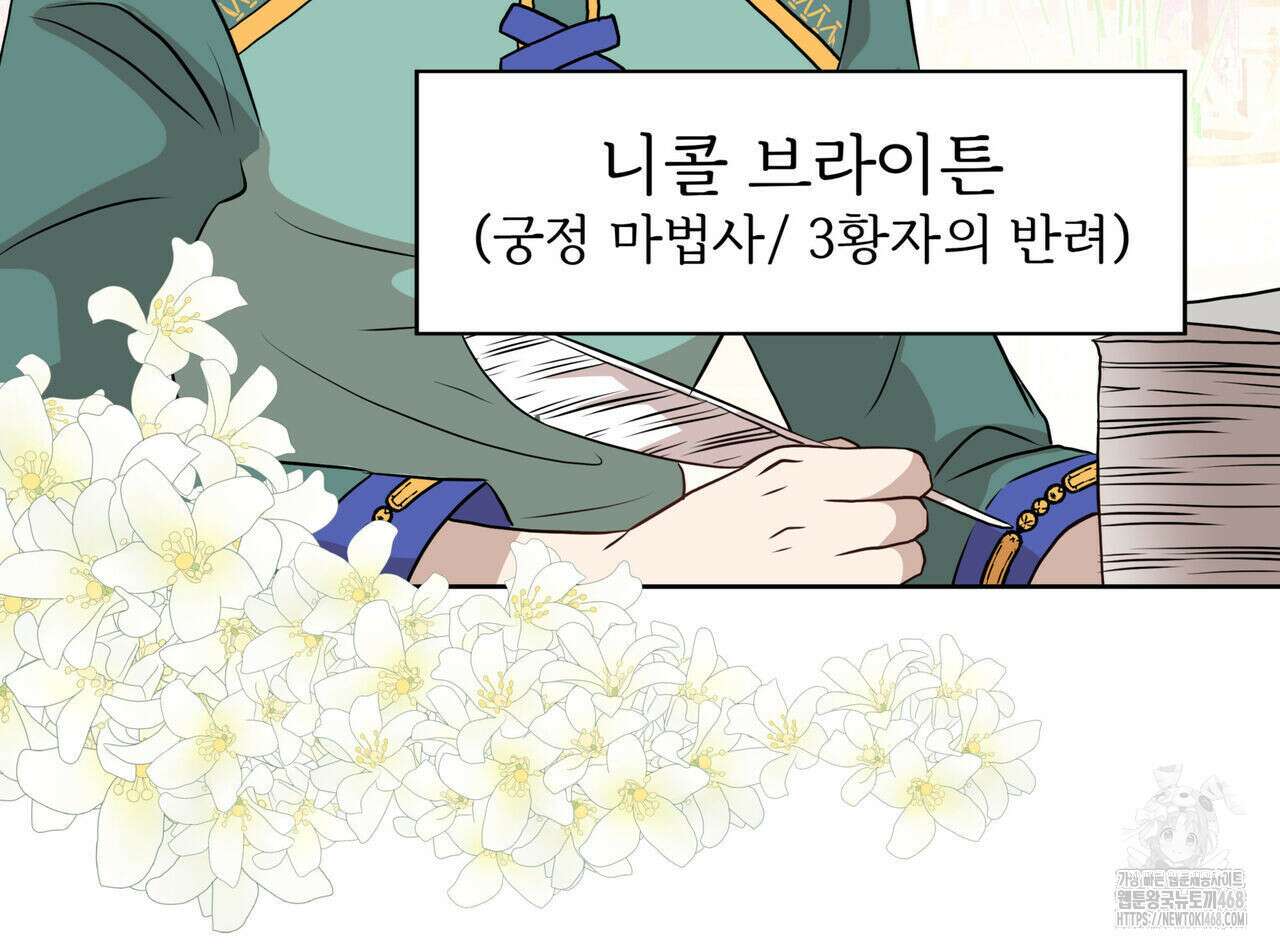 허니는? 비스트! 외전 5화 17