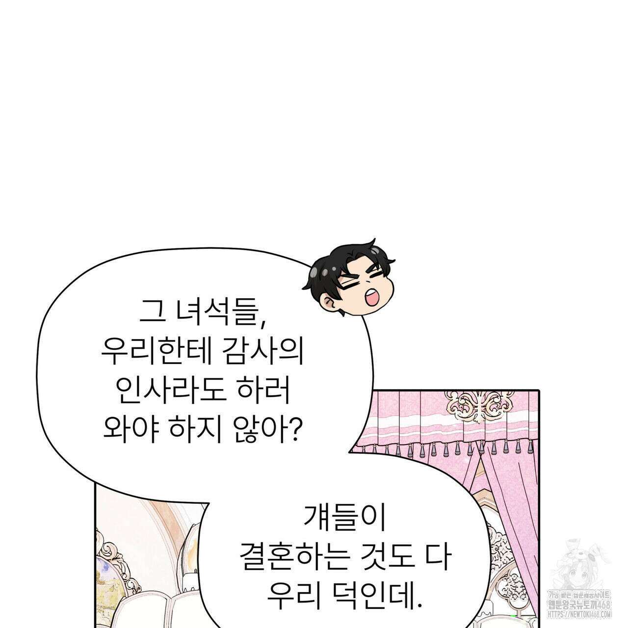 허니는? 비스트! 외전 5화 18