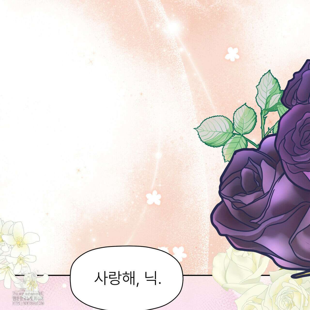 허니는? 비스트! 외전 5화 22