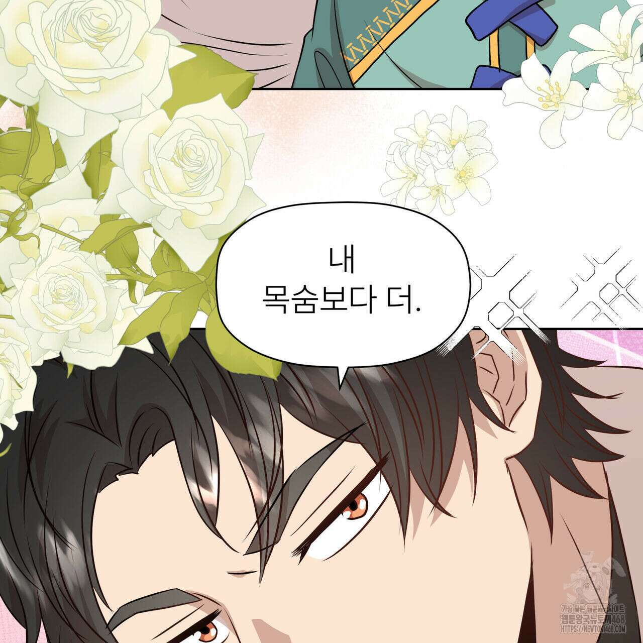 허니는? 비스트! 외전 5화 24