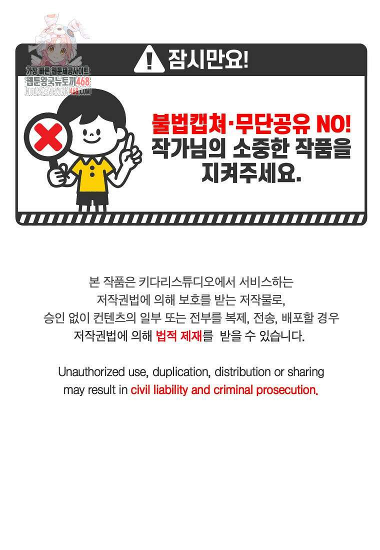 왕자님은 양파 따위에 울지 않는다 45화 1