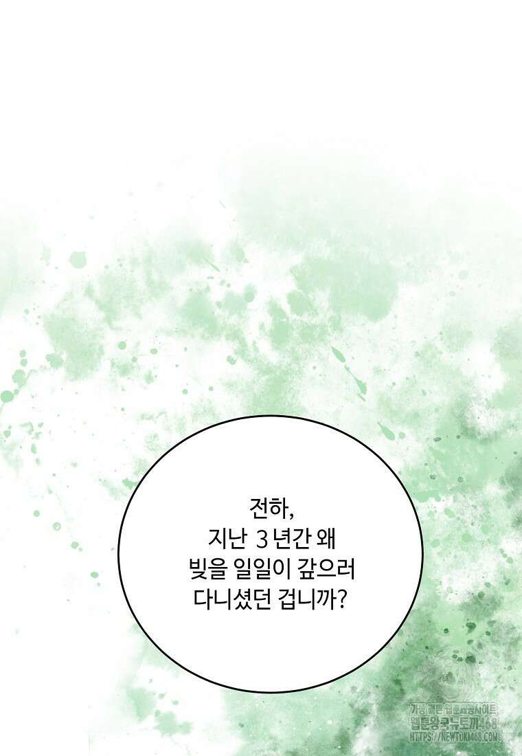 왕자님은 양파 따위에 울지 않는다 45화 2