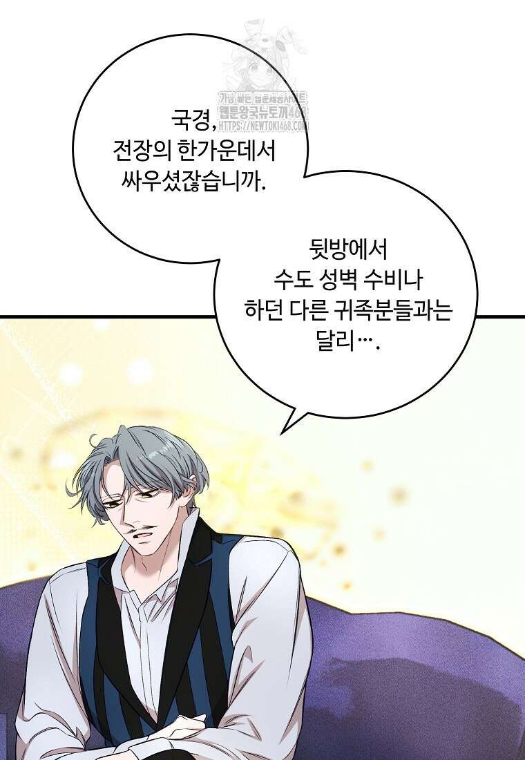 왕자님은 양파 따위에 울지 않는다 45화 9